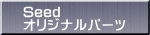Seed IWip[c 